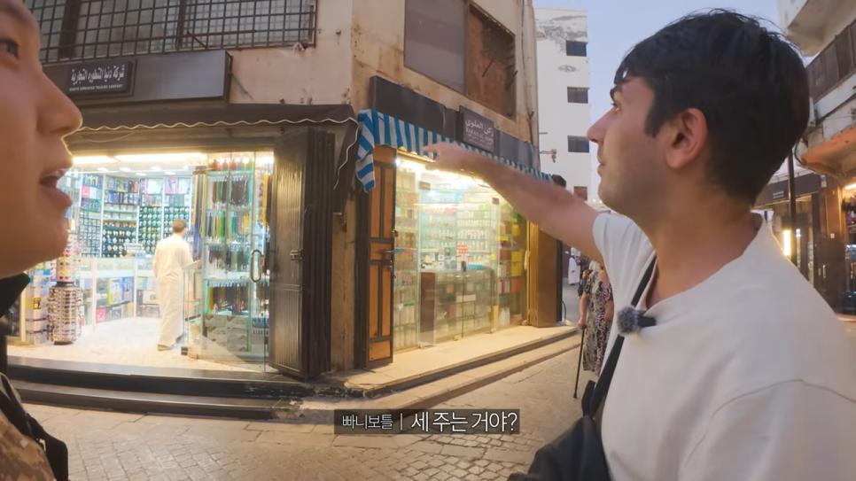 ㅇㅂ) 중동의 특이한 방식의 월세