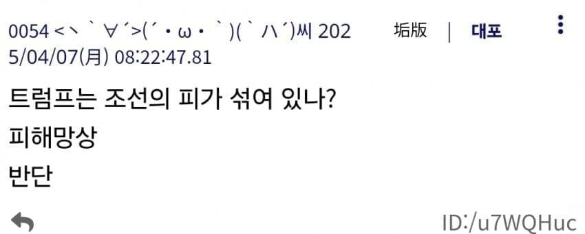 신나게 트럼프 빨아대다 통수맞은 일본 넷우익 근황
