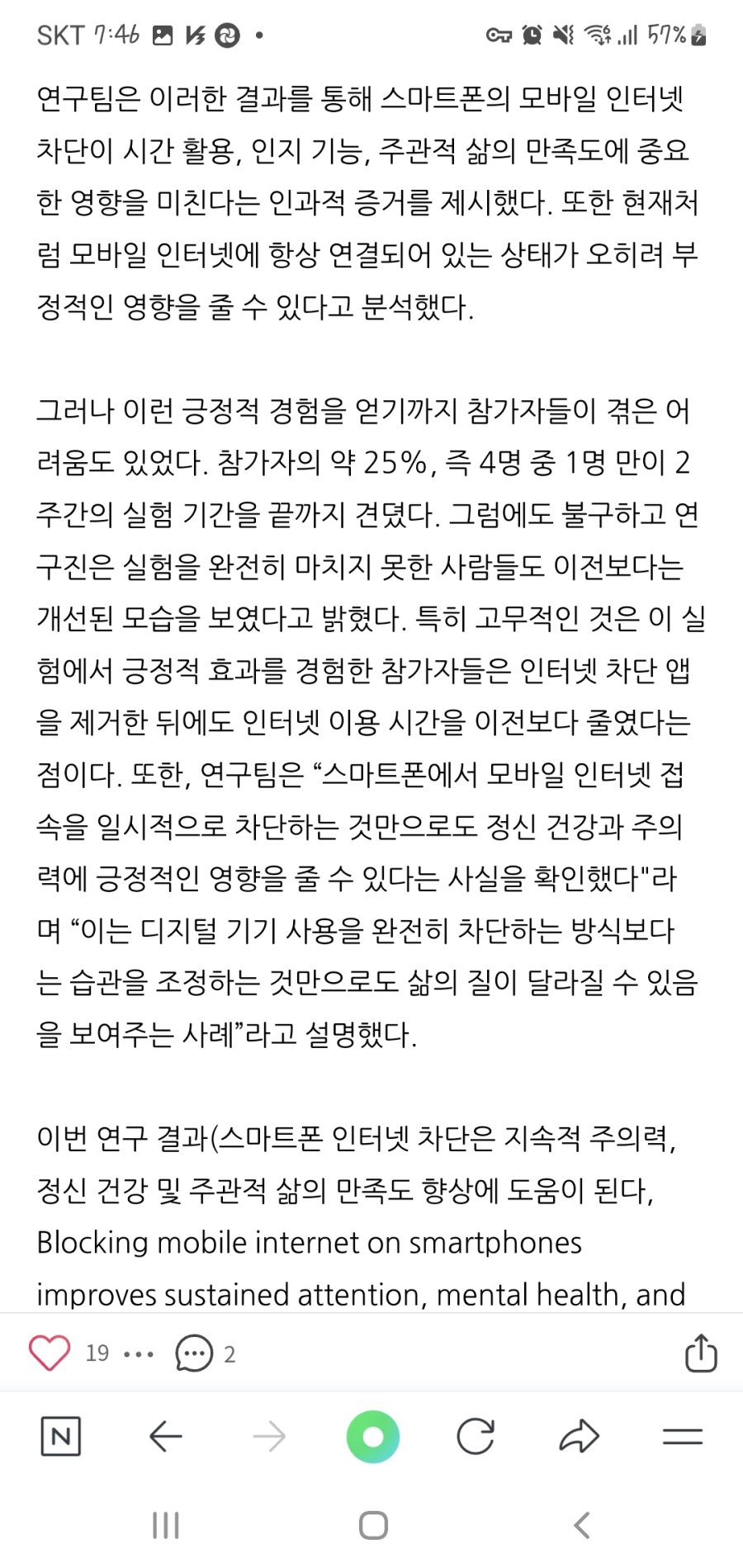 '이것' 차단하면 뇌 나이가 10년 젊어진다