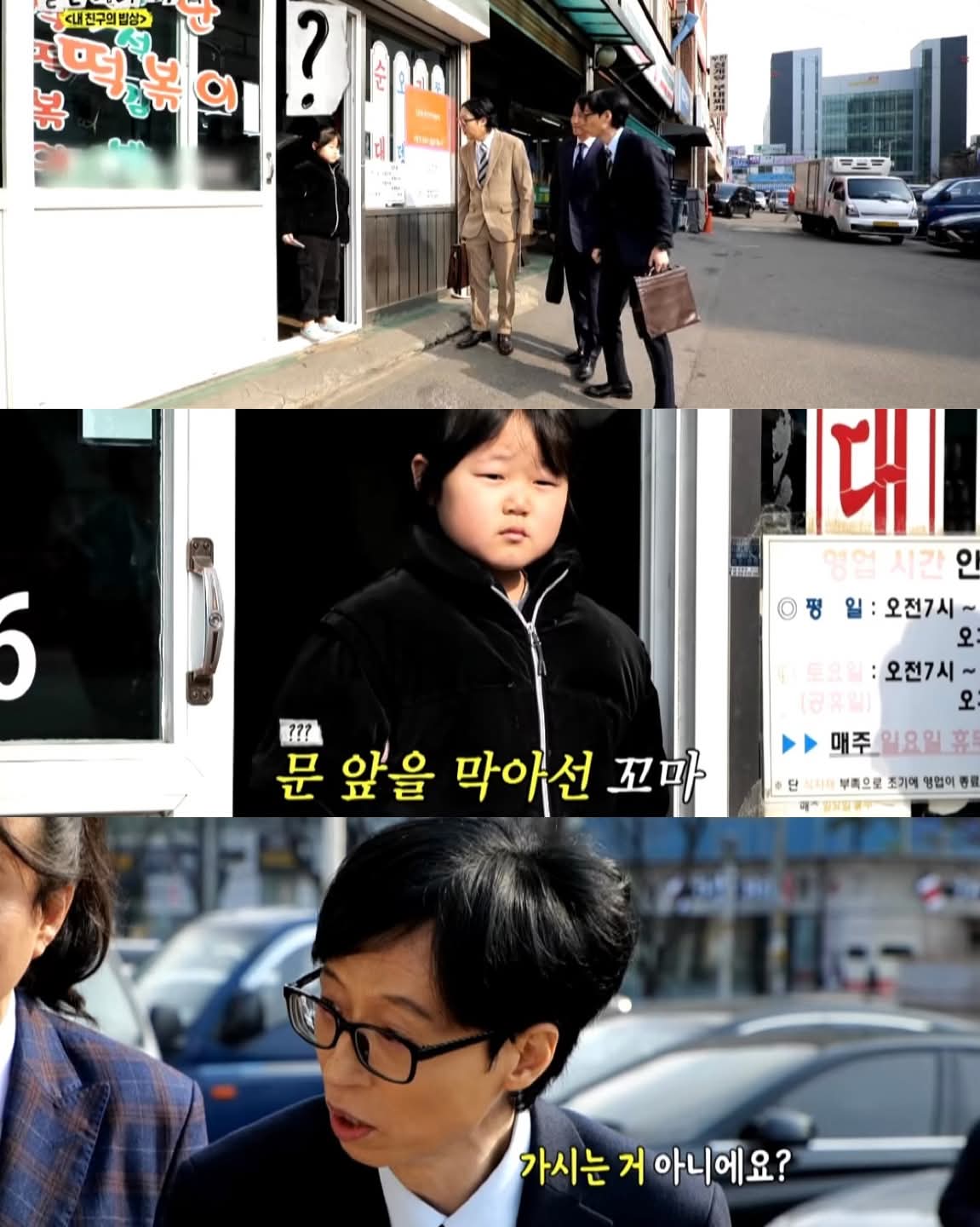 옆 테이블 손님에게 실수 너무 많이 해서 떡볶이 값 내준 유재석