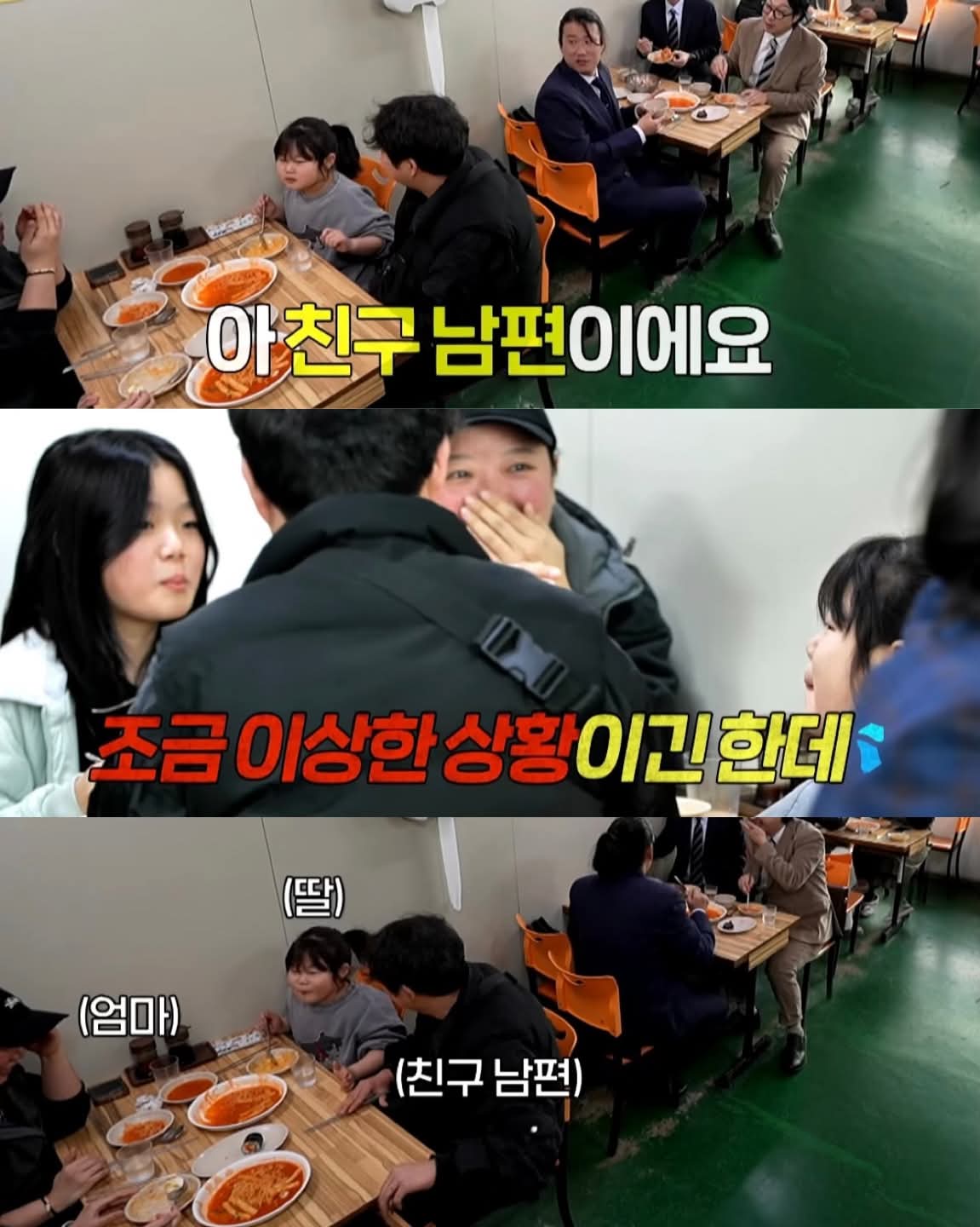 옆 테이블 손님에게 실수 너무 많이 해서 떡볶이 값 내준 유재석