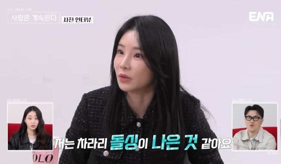 미혼 보다 돌싱을 선호한다는 40세女.jpg