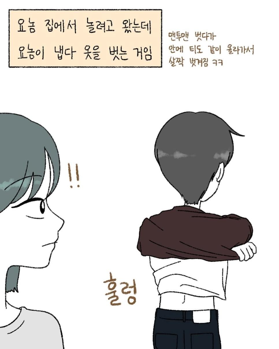 서로 옷벗는 남친과 여친.Manhwa