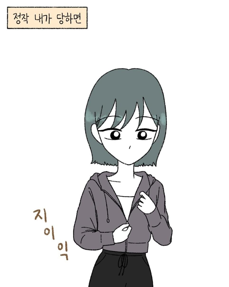서로 옷벗는 남친과 여친.Manhwa