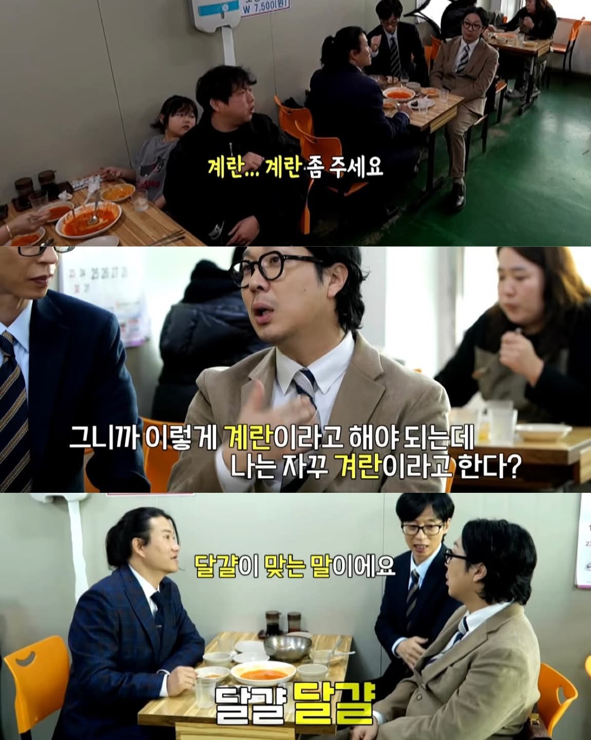 옆 테이블 손님에게 실수 너무 많이 해서 떡볶이 값 내준 유재석
