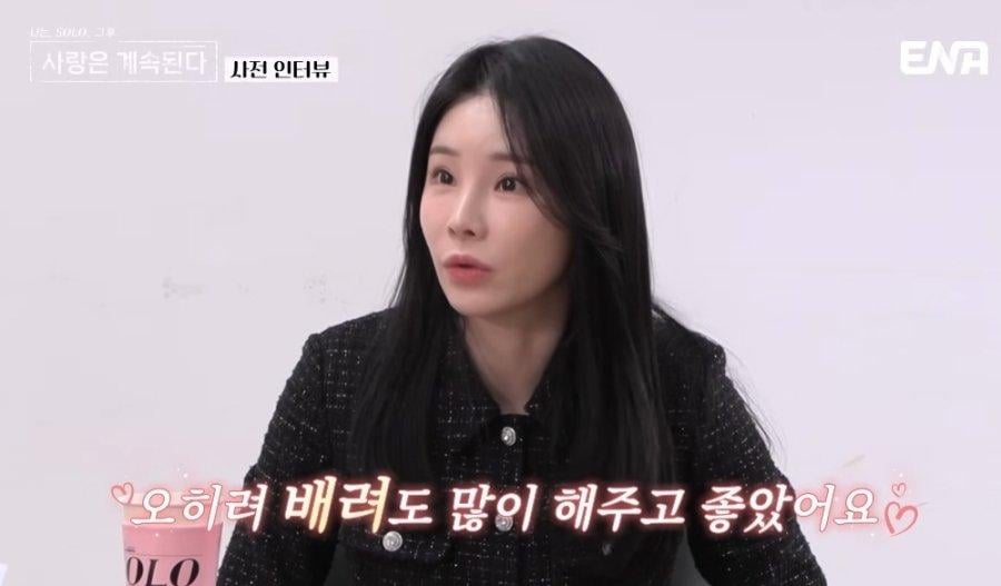 미혼 보다 돌싱을 선호한다는 40세女.jpg