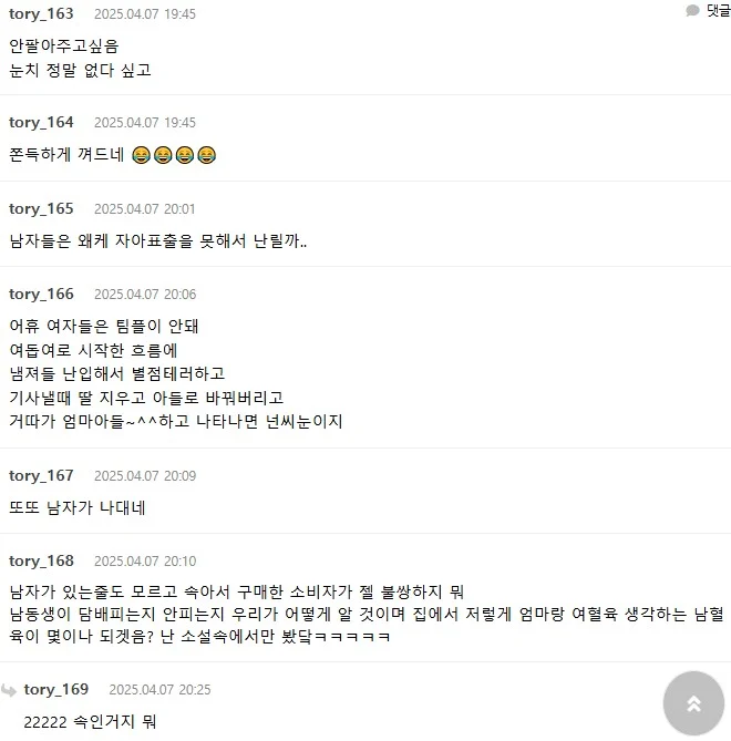 디저트 가게가 페미들한테 욕먹는 어질어질한 이유 디저트 가게가 페미들한테 욕먹는 어질어질한 이유