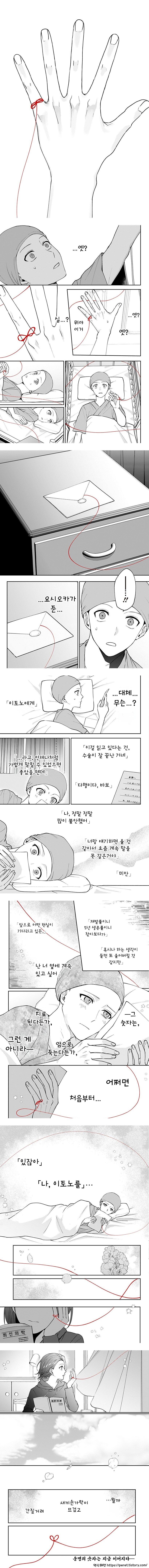 222일째의 빨강 manhwa