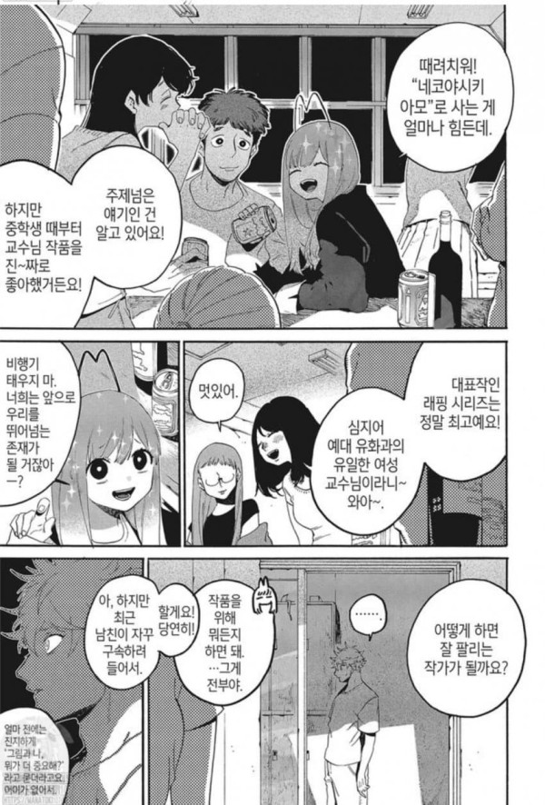 갑자기 급발진하는 여교수.JPG