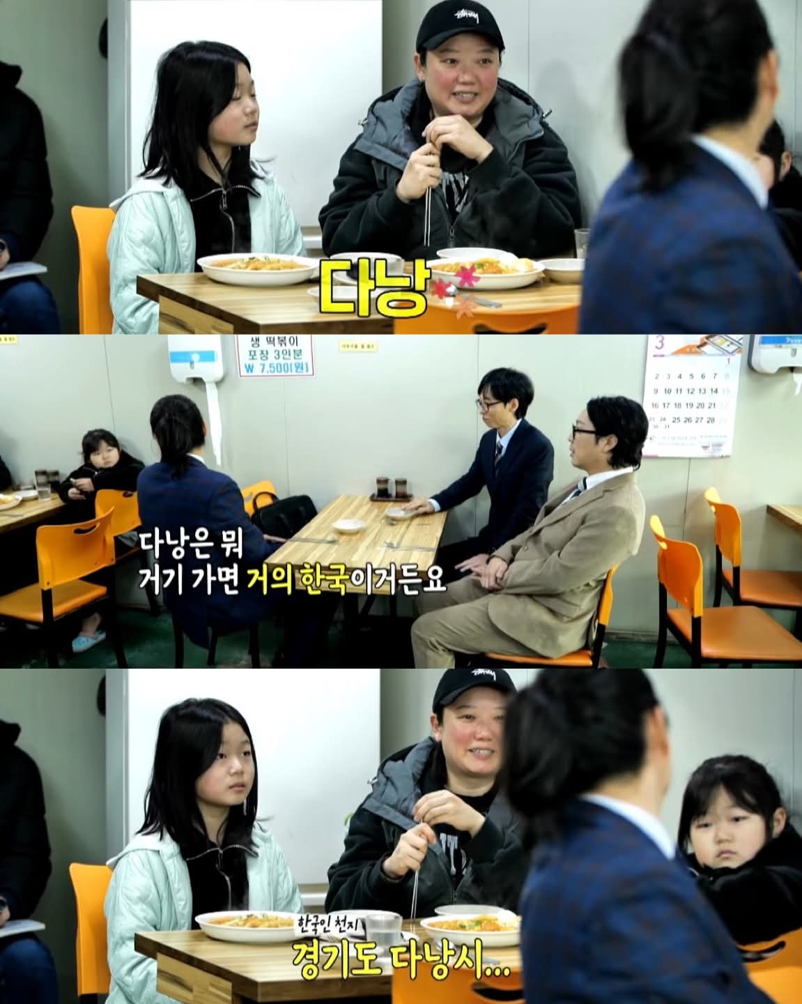 옆 테이블 손님에게 실수 너무 많이 해서 떡볶이 값 내준 유재석