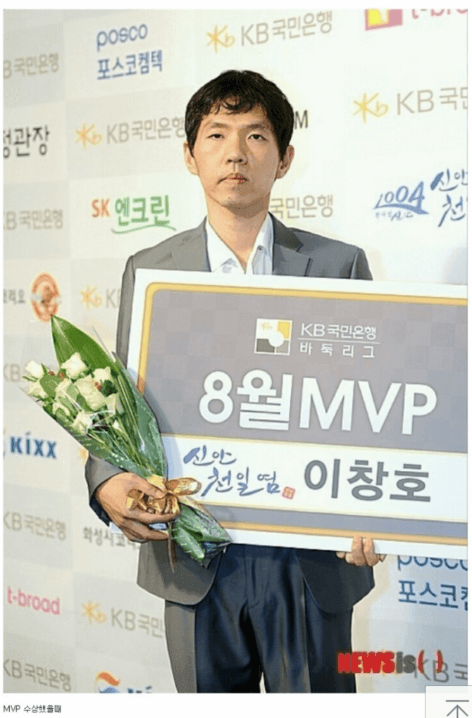 싱글벙글 돌부처라고 불린 바둑기사