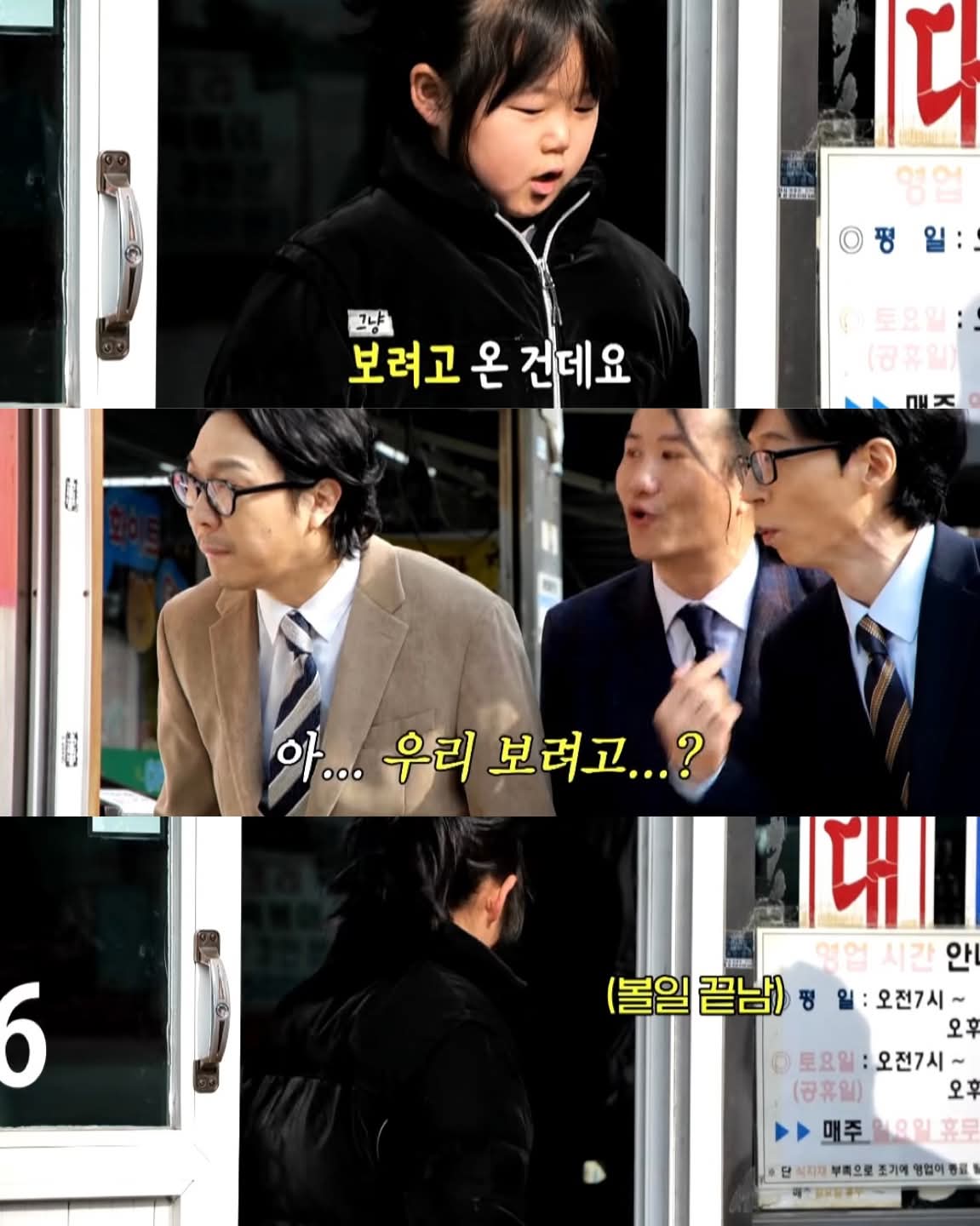 옆 테이블 손님에게 실수 너무 많이 해서 떡볶이 값 내준 유재석