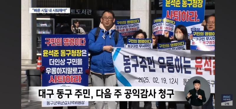 자리비운 동구청장 주민들 분노