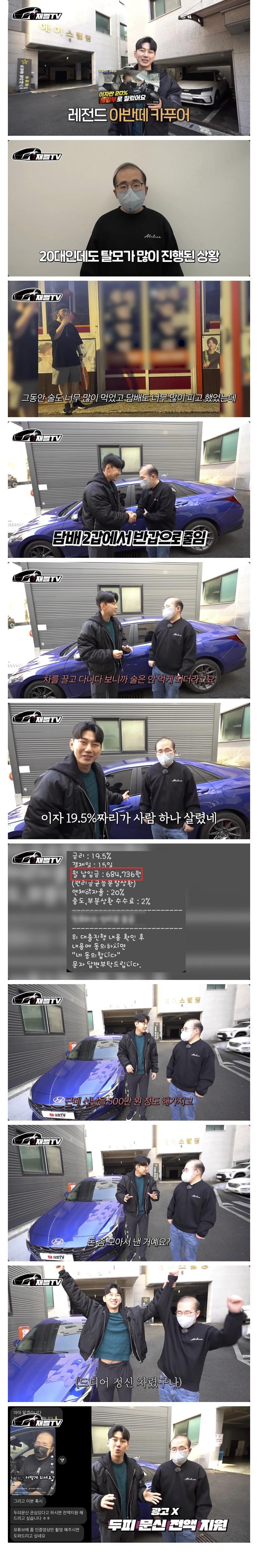 이자 20% 아반떼 풀할부남 최신근황