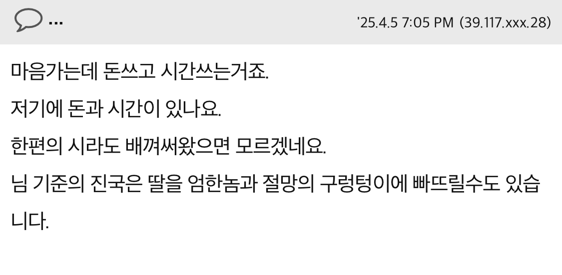 딸의 남친이 냉이를 캐와서 선물해줬대요.jpg