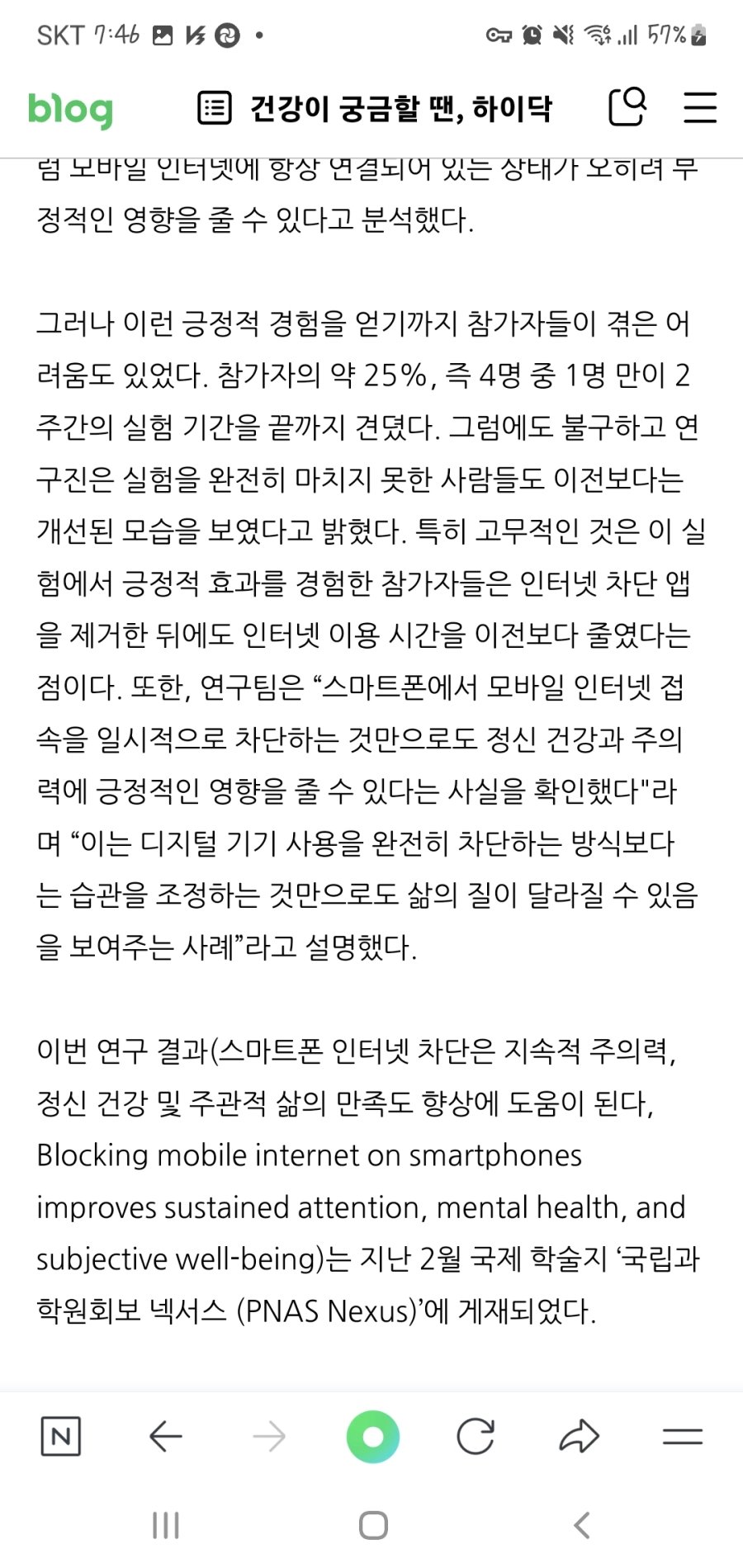 '이것' 차단하면 뇌 나이가 10년 젊어진다