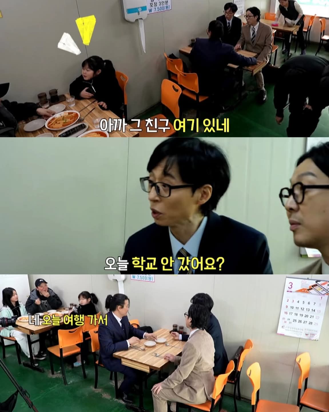 옆 테이블 손님에게 실수 너무 많이 해서 떡볶이 값 내준 유재석