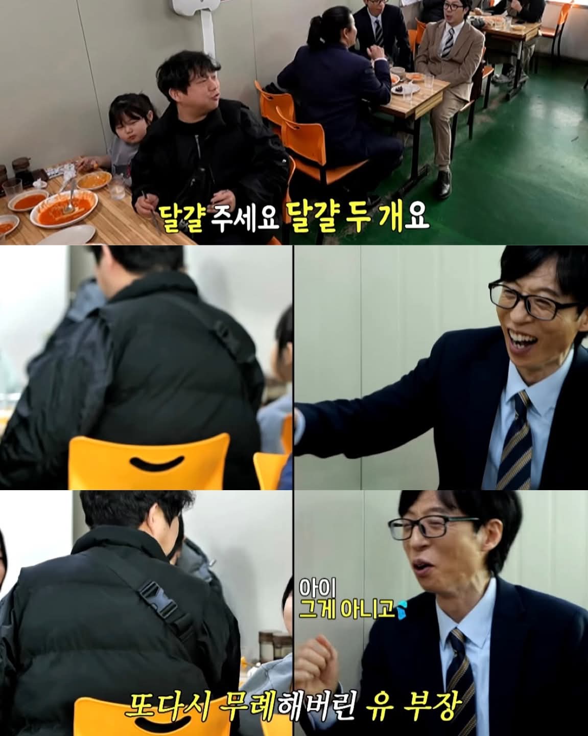 옆 테이블 손님에게 실수 너무 많이 해서 떡볶이 값 내준 유재석