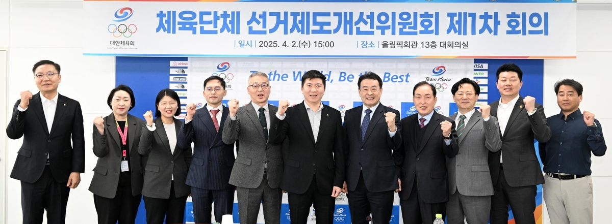대한체육회, 체육단체 선거제도개선위 발족…위원장 김대년