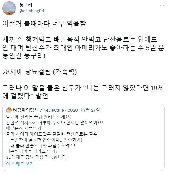 30대에 당뇨 당첨되는 방법 