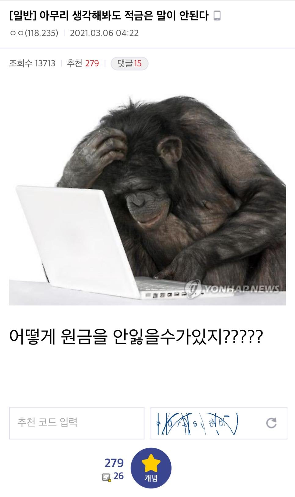 결코 말이 안되는 투자.jpg