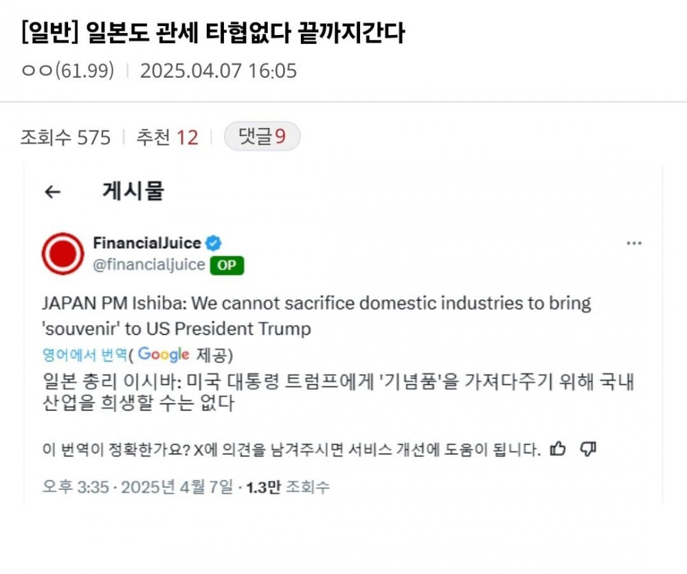 일본 