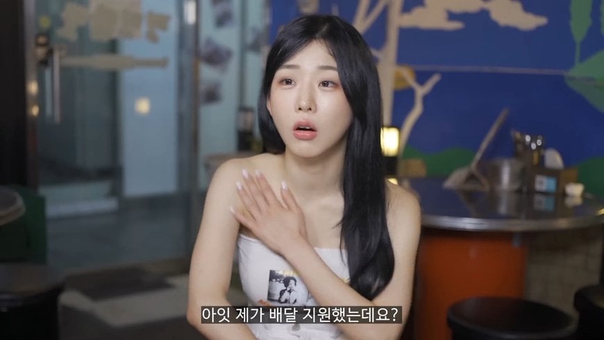 뭔가 이상한 알바 면접 