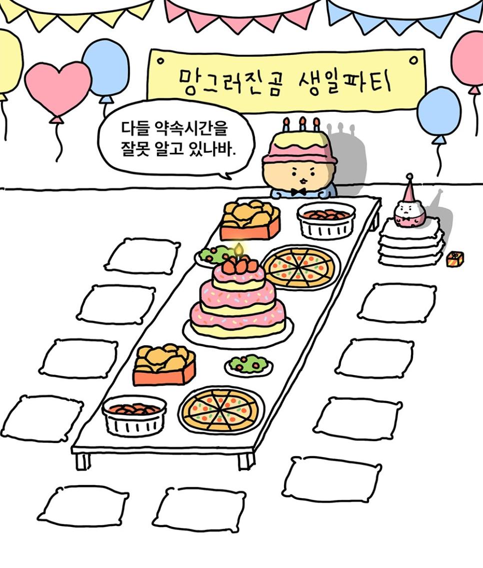 오늘은 망곰이의 생일!