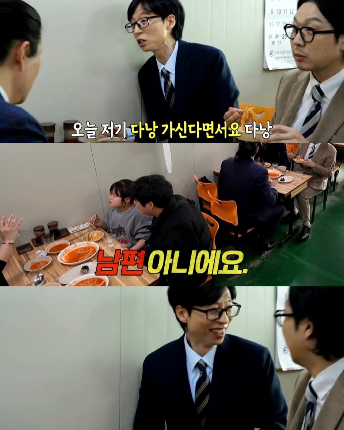 옆 테이블 손님에게 실수 너무 많이 해서 떡볶이 값 내준 유재석