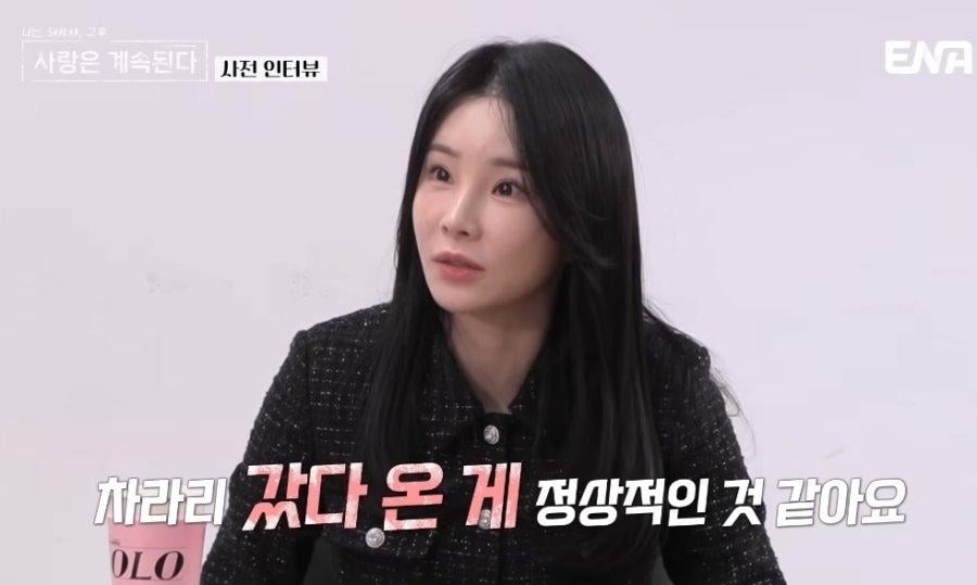미혼 보다 돌싱을 선호한다는 40세女.jpg