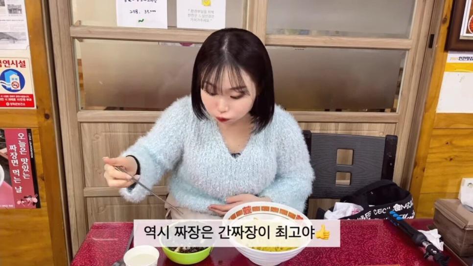 한국와서 간짜장 먹는 일본녀..jpg