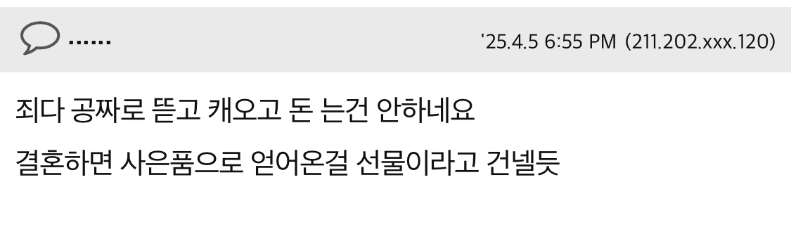 딸의 남친이 냉이를 캐와서 선물해줬대요.jpg