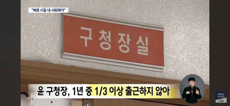 자리비운 동구청장 주민들 분노