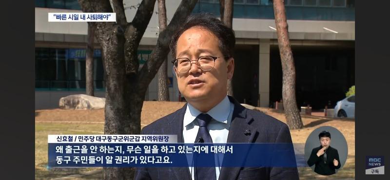자리비운 동구청장 주민들 분노