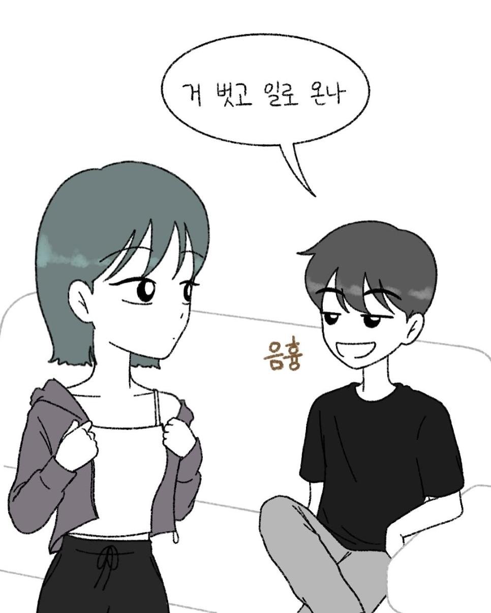 서로 옷벗는 남친과 여친.Manhwa