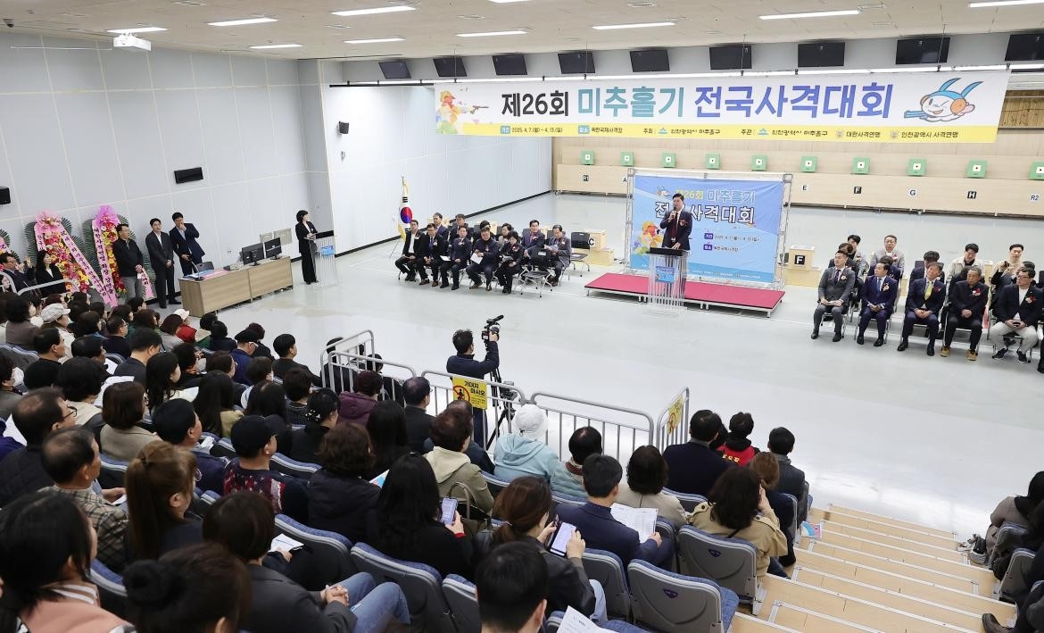 올해 첫 전국 사격대회인 미추홀기 대회 7일 개막