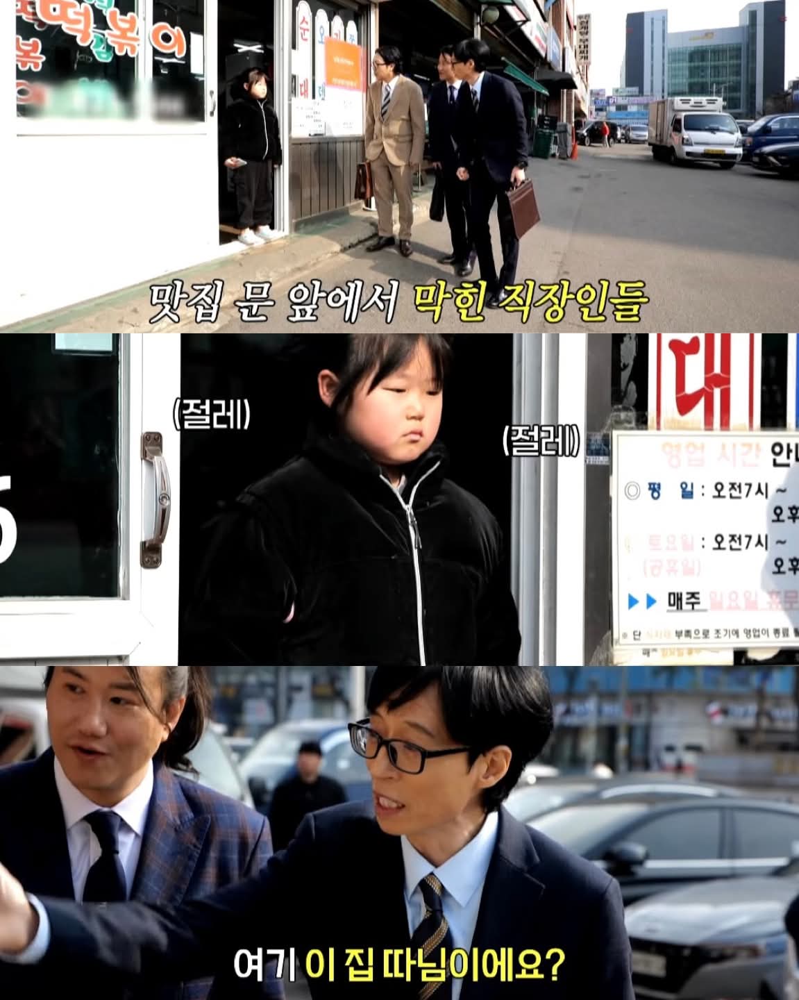옆 테이블 손님에게 실수 너무 많이 해서 떡볶이 값 내준 유재석