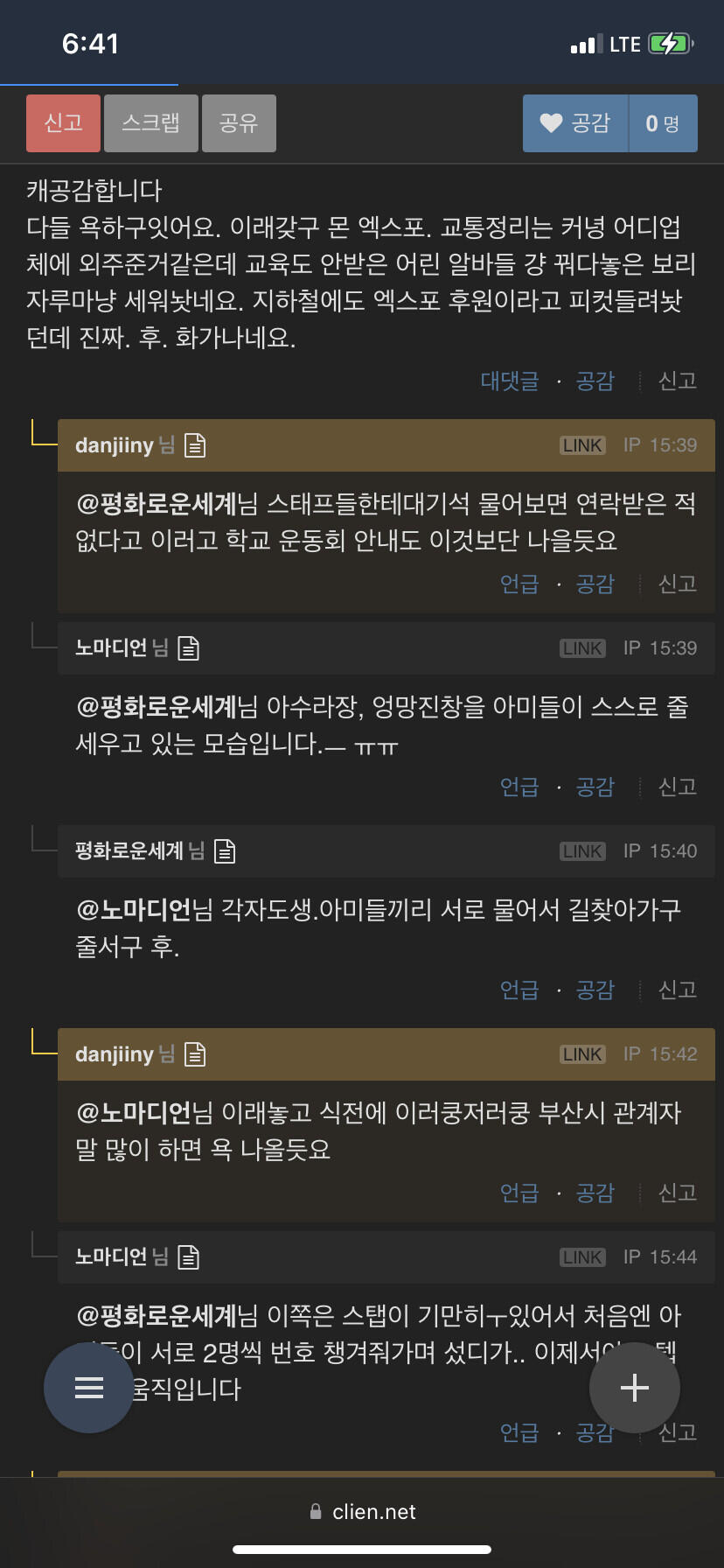 부산 BTS공연 역효과