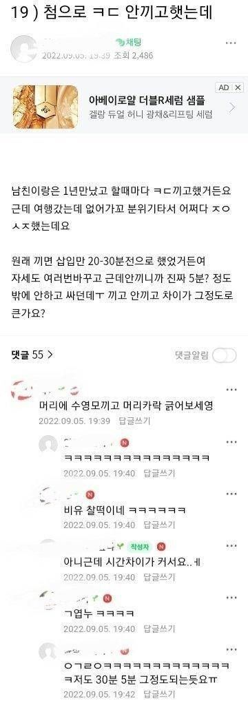노콘으로 처음해본 처자 후기
