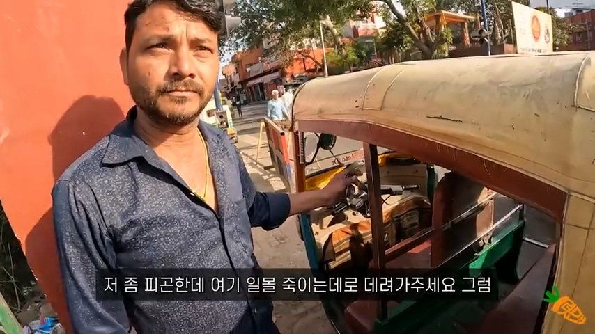 인도 여행중에 일본 여자를 구해준 한국 여행 유튜버 ㄷㄷ...JPG
