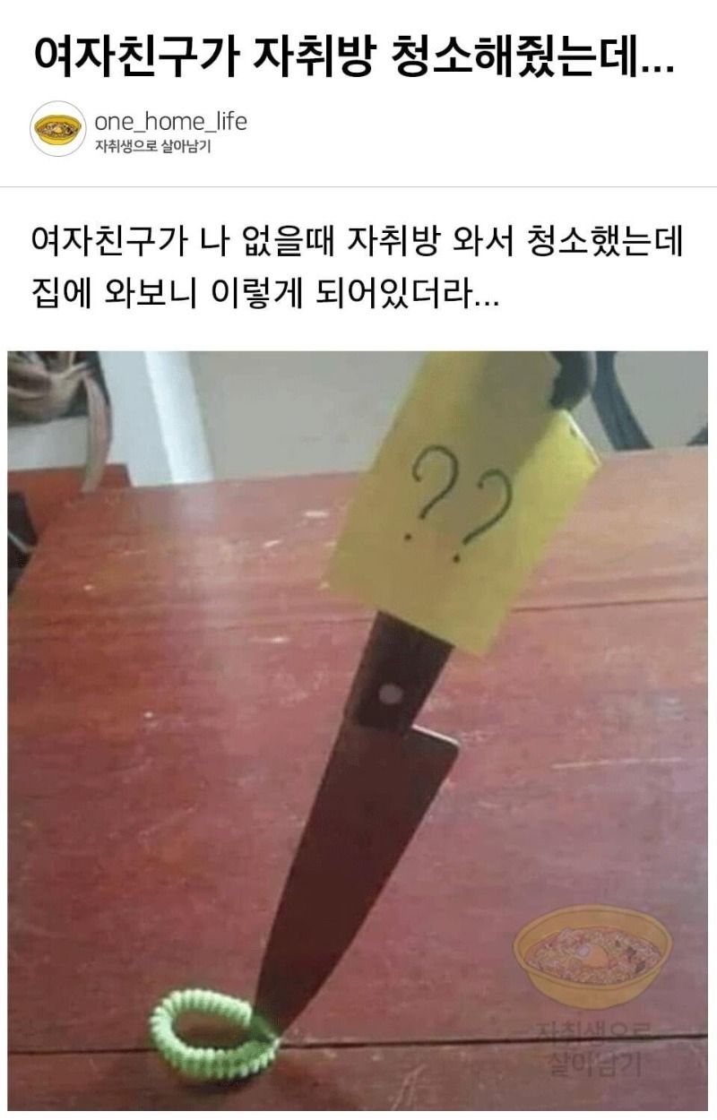 여자친구가 자취방 청소 해준 후기 (有)