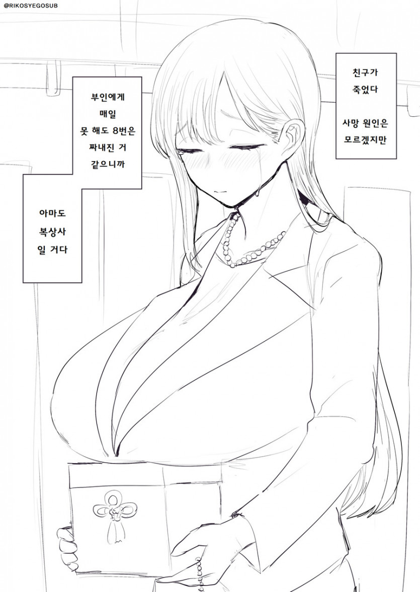 소개팅 나온 거유녀 (+결말)