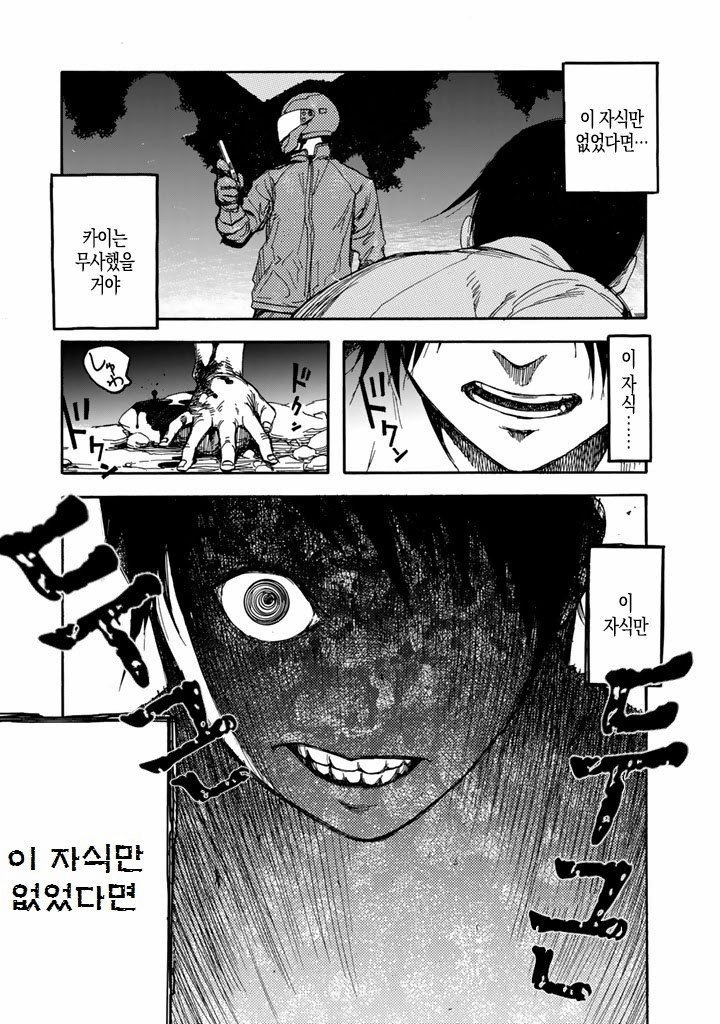 스토리 짜던 작가가 튀었는데 오히려 잘된 만화
