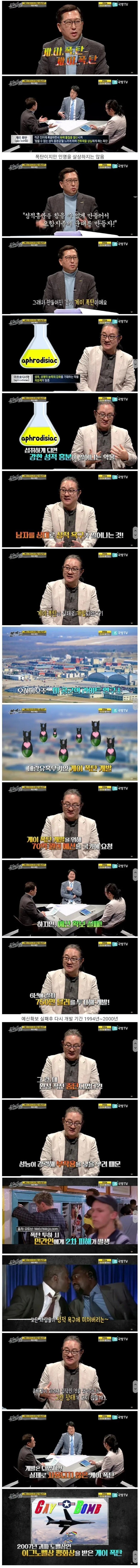 미국이 실제로 개발중이엿던 폭탄