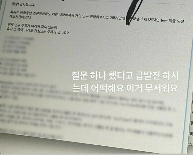 신선한 뉴비 냄새를 맡아버린 교수님