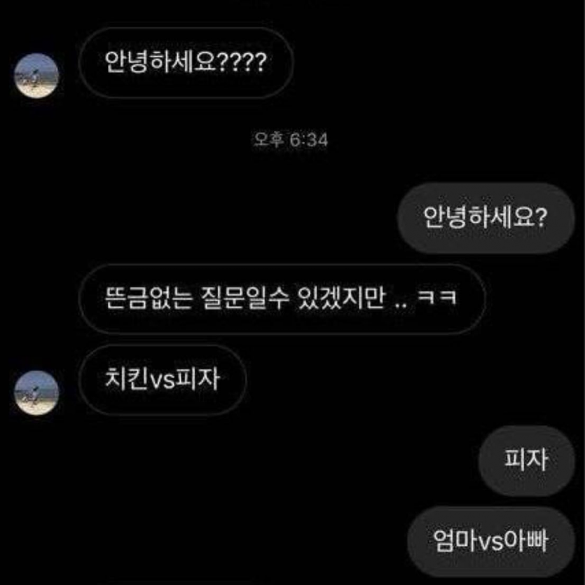 존예녀에게 디엠이 왔다