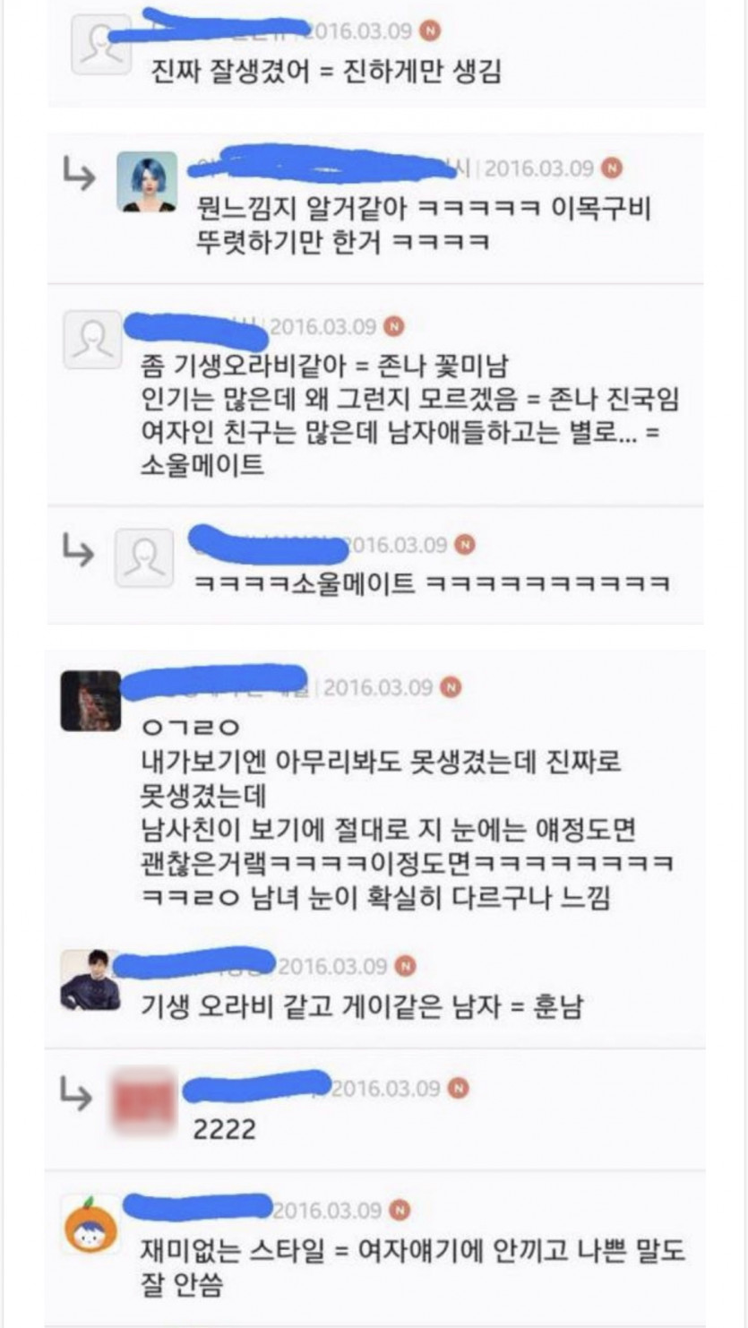 남자가 소개팅 시켜줄 때 설명하는 남자 외모