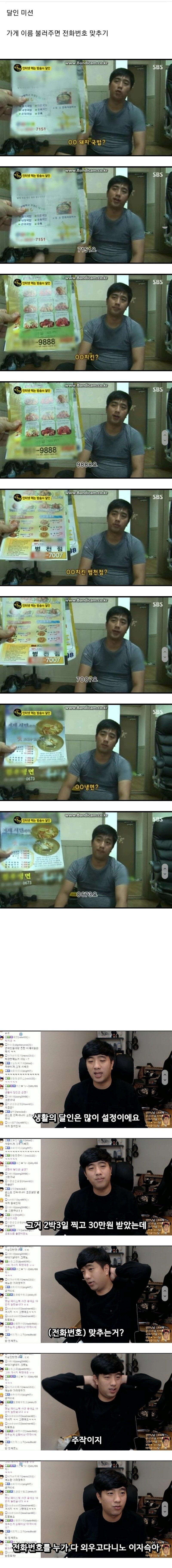 주작의 달인