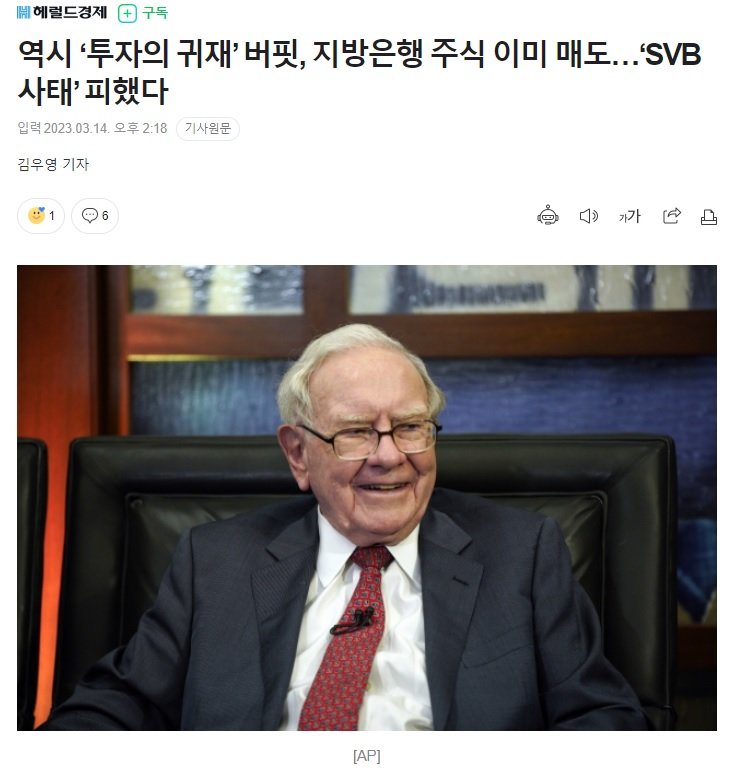 내가 누구? '워렌 버핏'