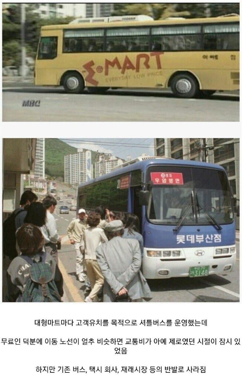 요즘 어린 친구들은 모르는 버스.